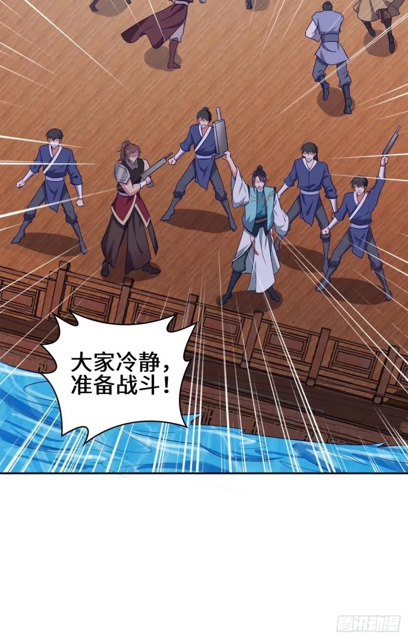 湖上灾厄 第24页