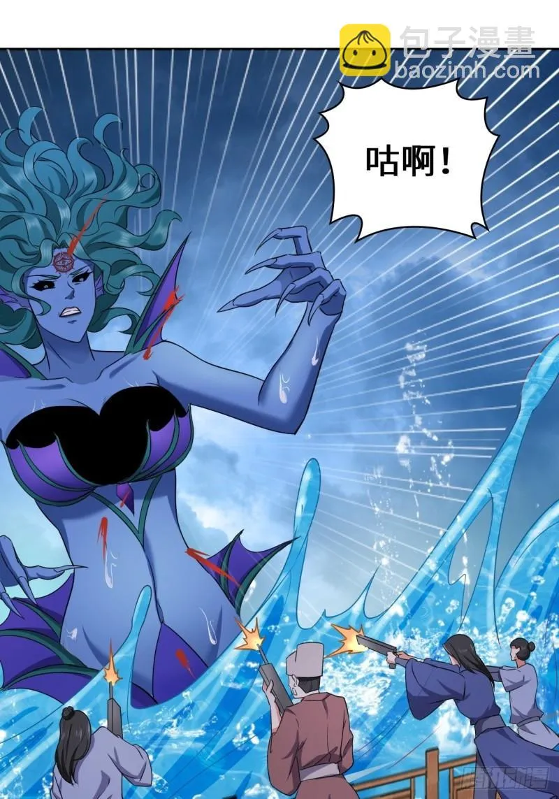 湖上灾厄 第25页