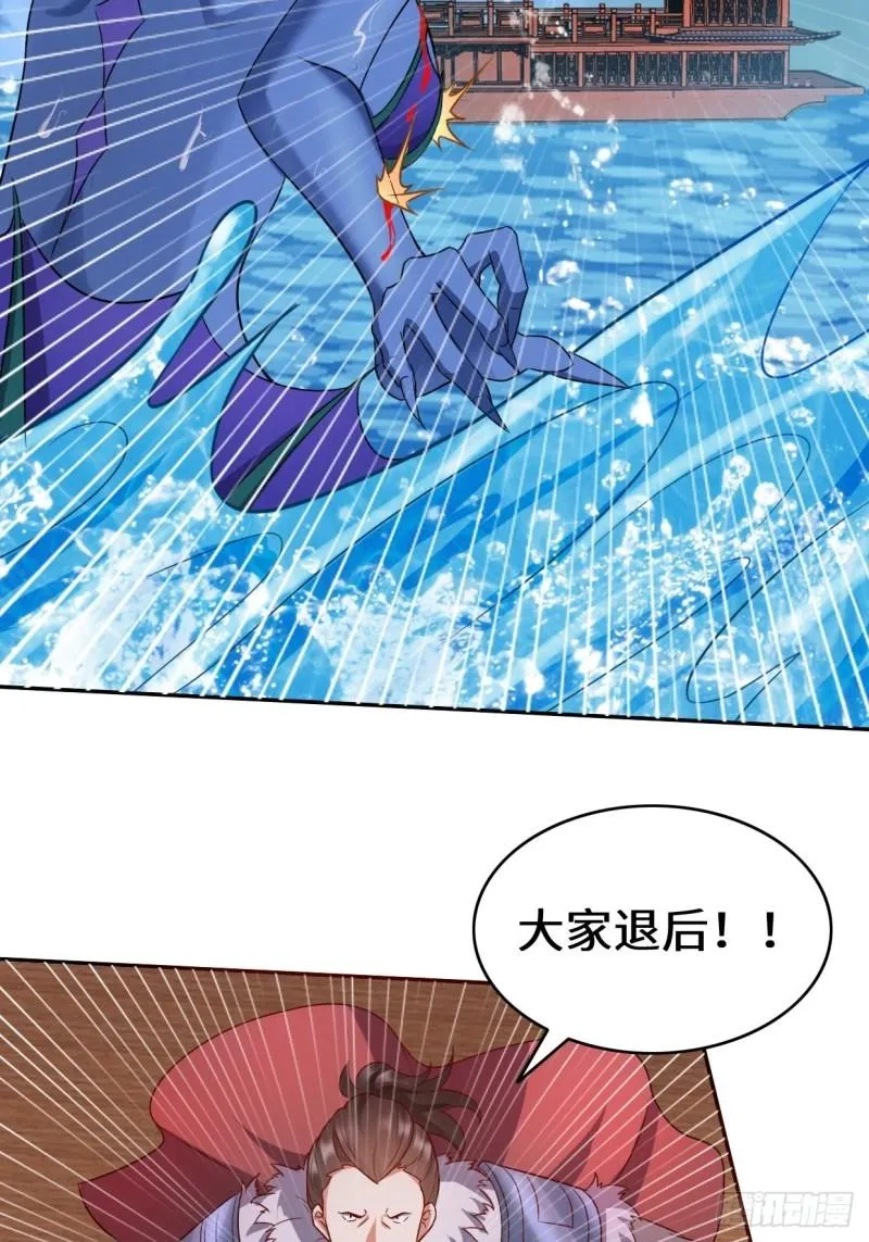 湖上灾厄 第27页