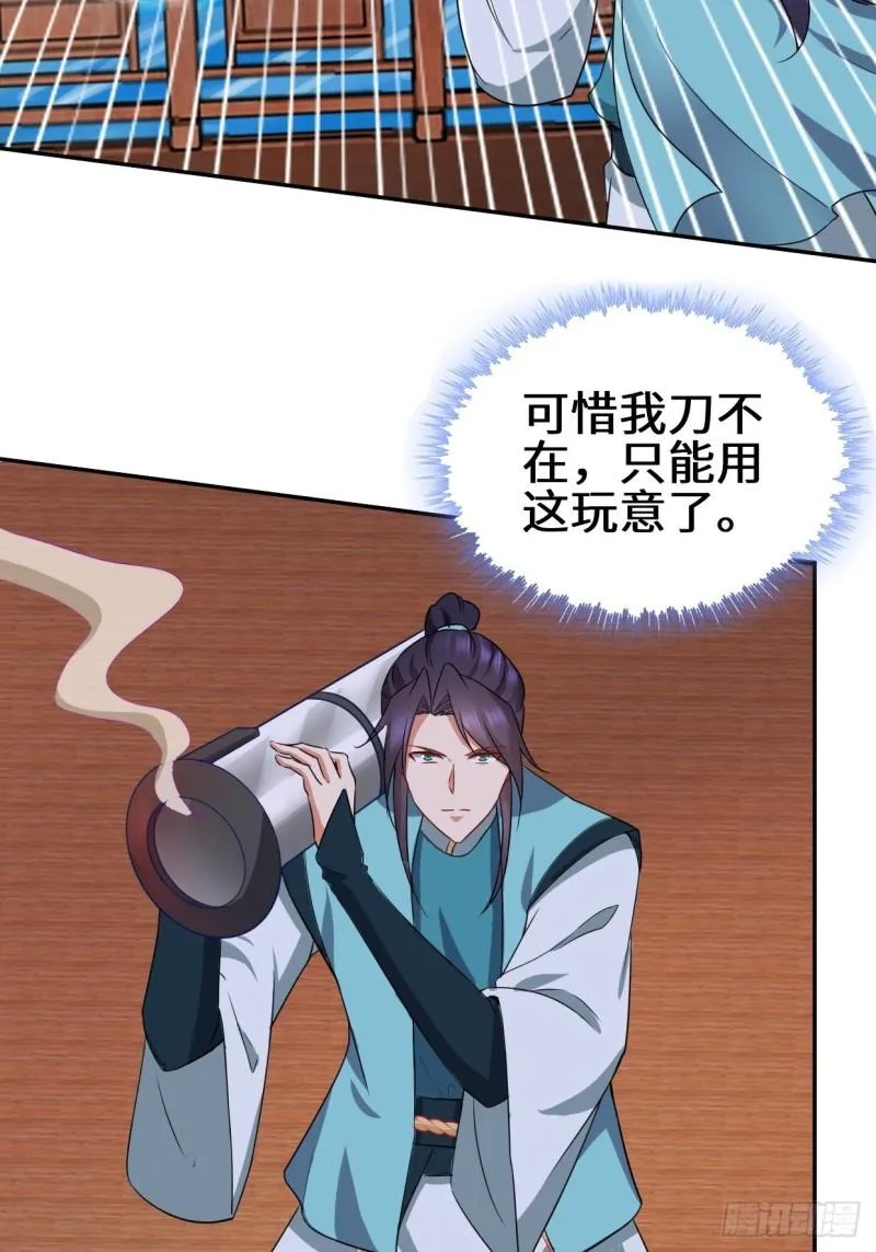 湖上灾厄 第34页