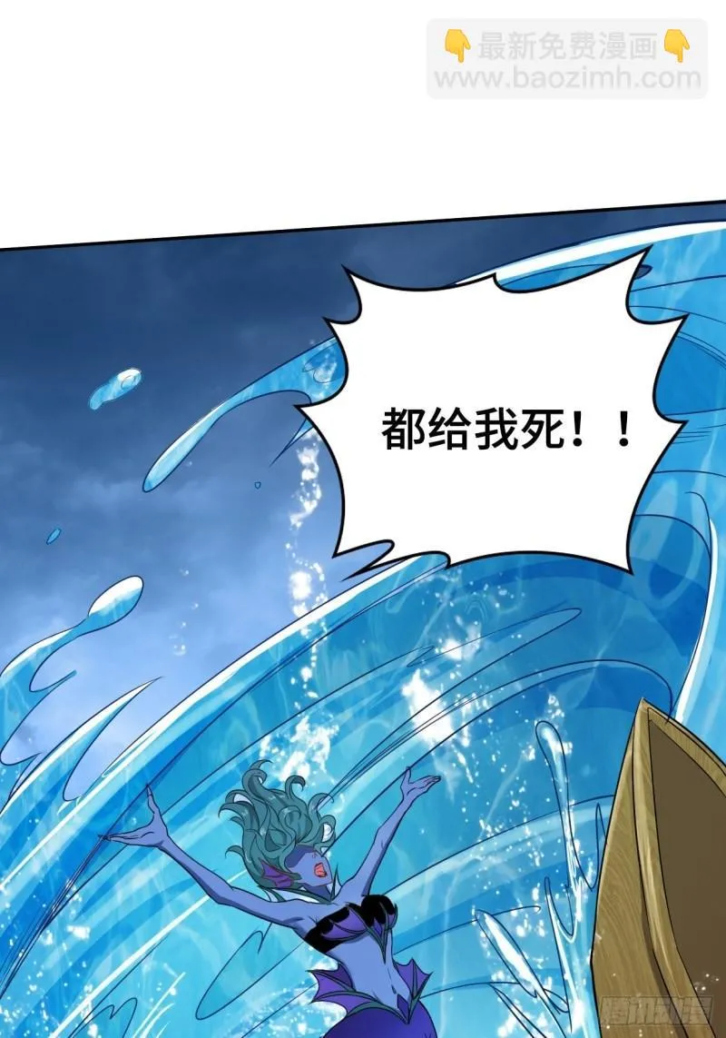 湖上灾厄 第37页
