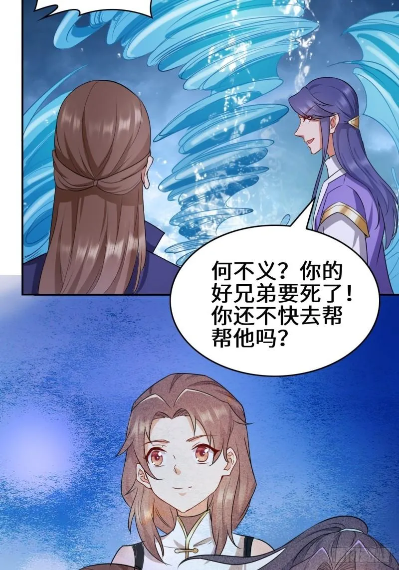 湖上灾厄 第39页