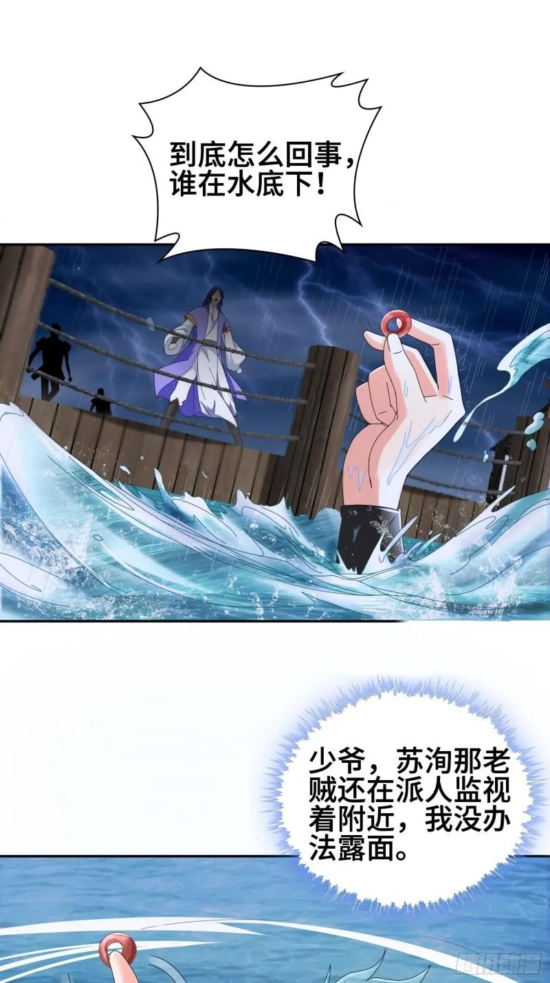 炙热之炎 第3页