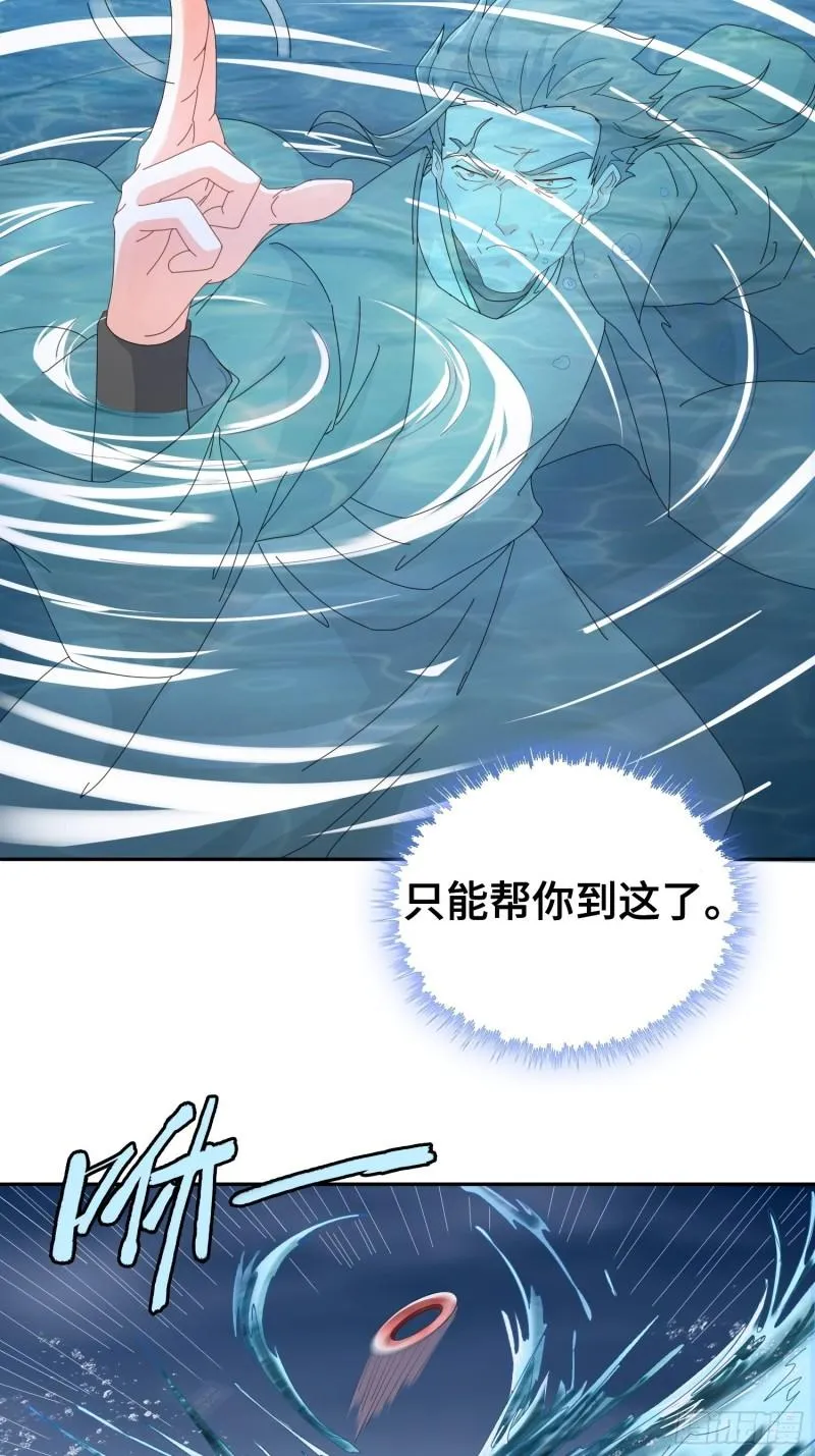 炙热之炎 第4页