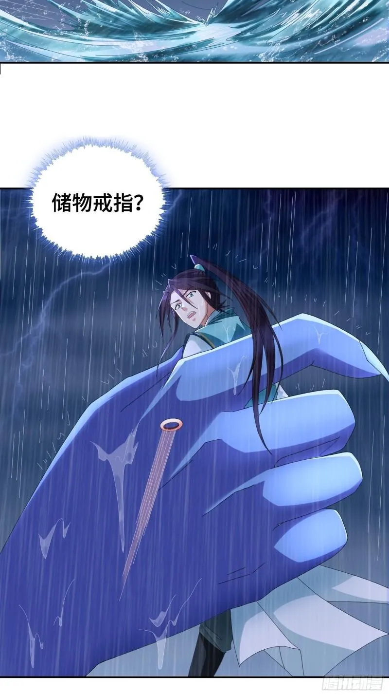 炙热之炎 第5页