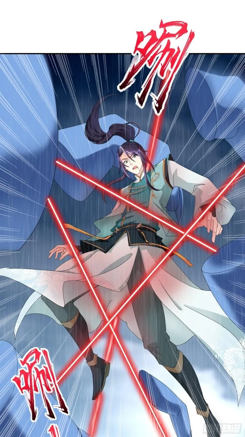 炙热之炎 第7页