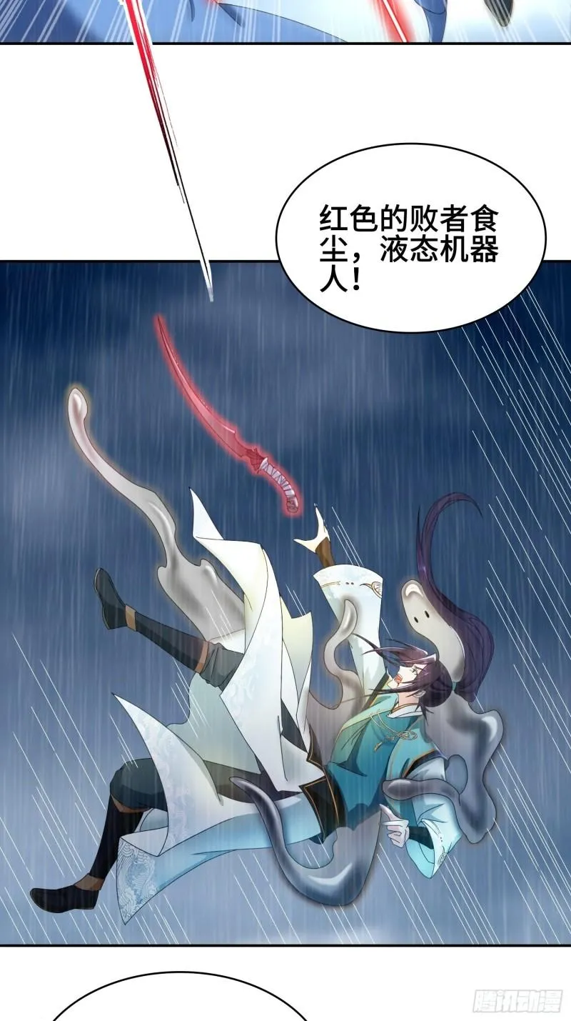 炙热之炎 第8页