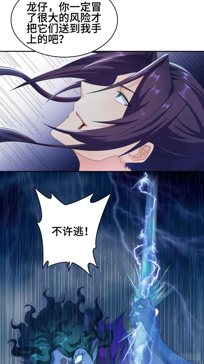 炙热之炎 第9页