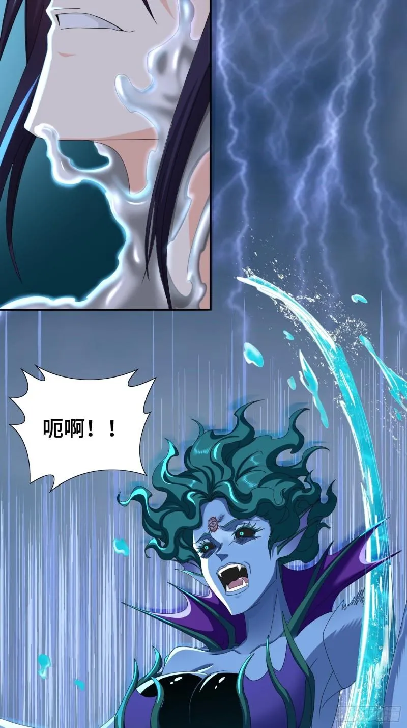 炙热之炎 第13页