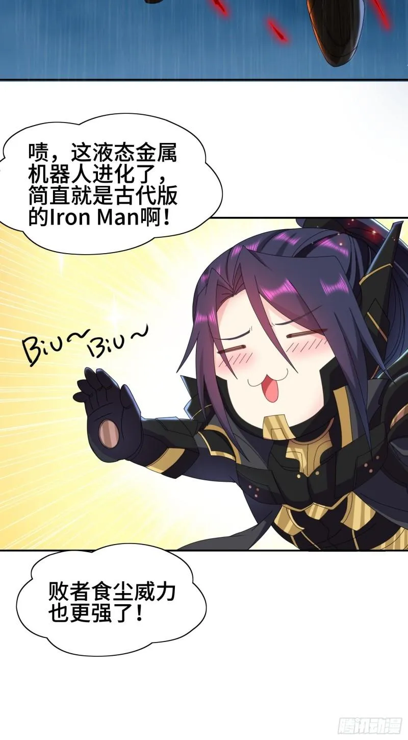 炙热之炎 第18页