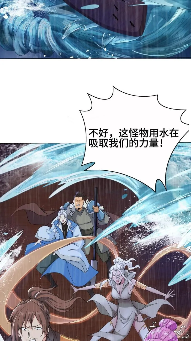 炙热之炎 第21页