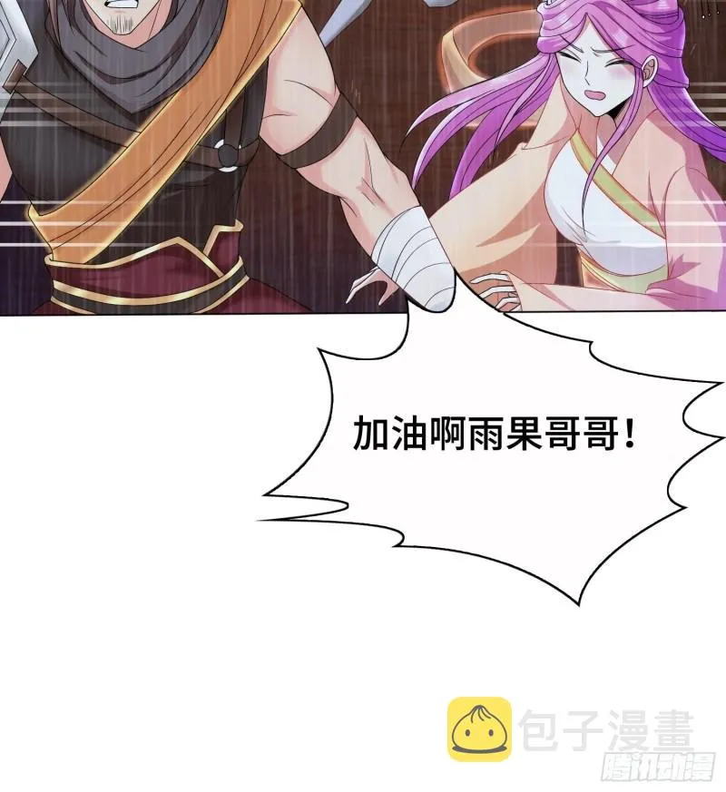 炙热之炎 第22页