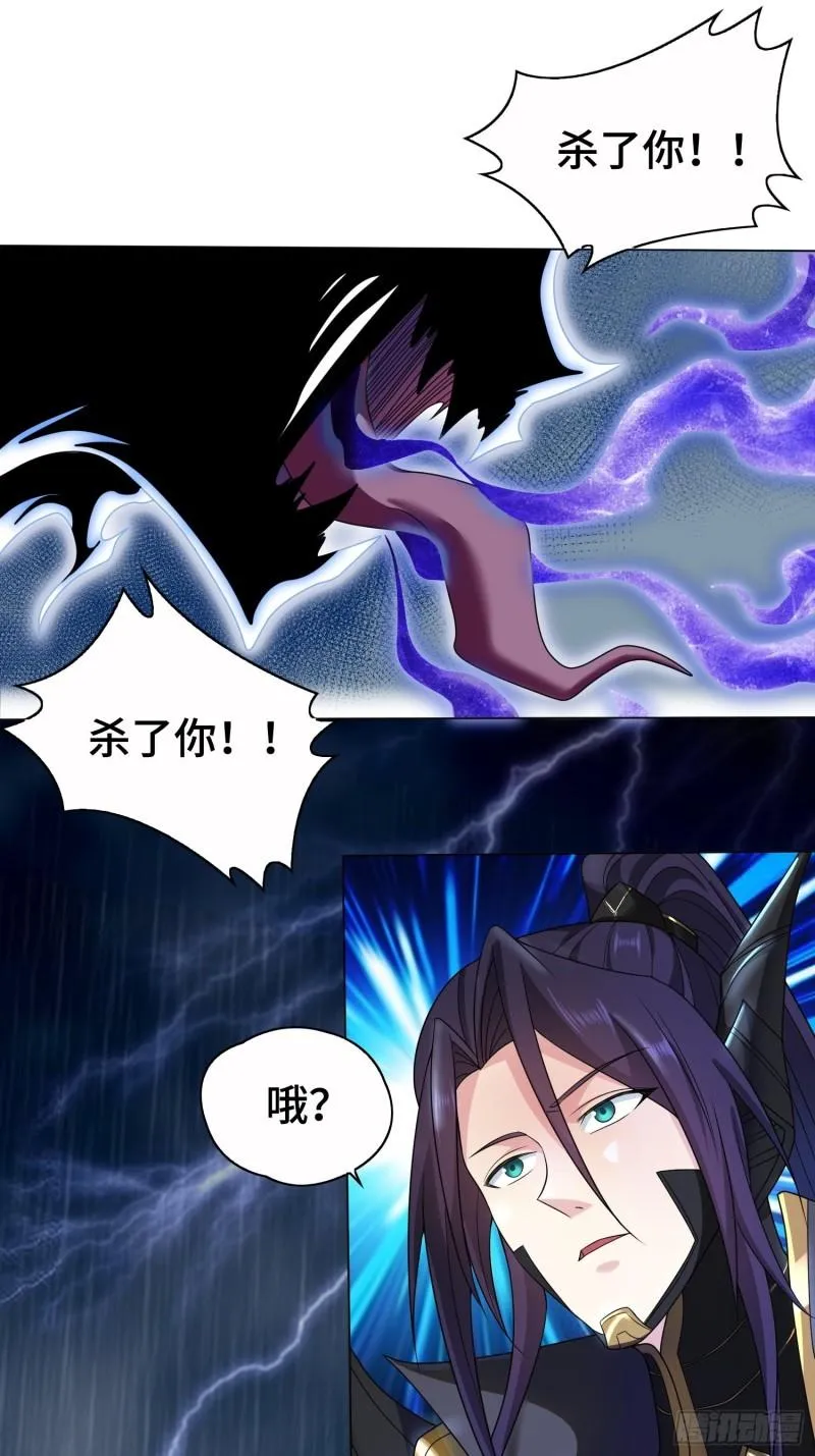 炙热之炎 第23页