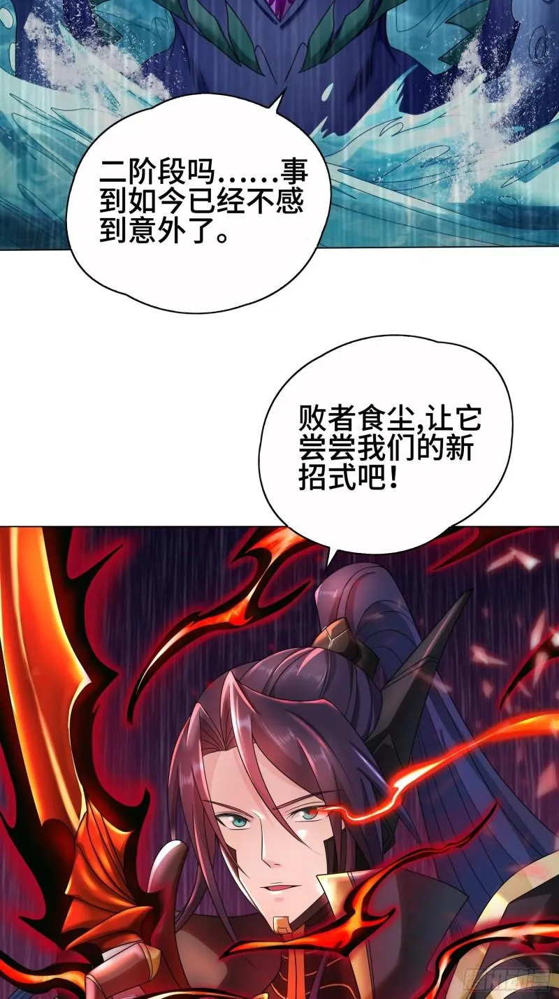 炙热之炎 第25页