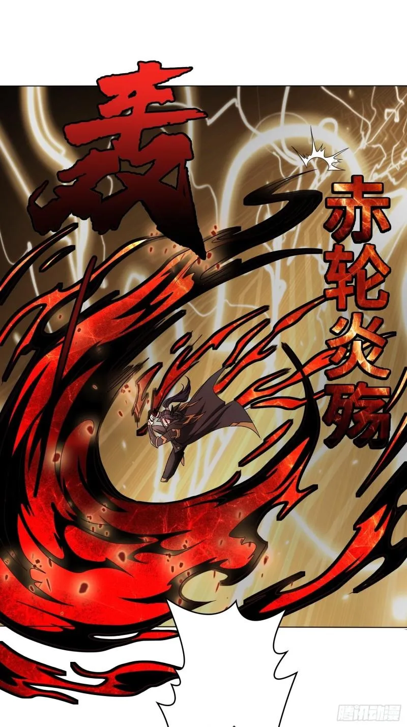 炙热之炎 第27页
