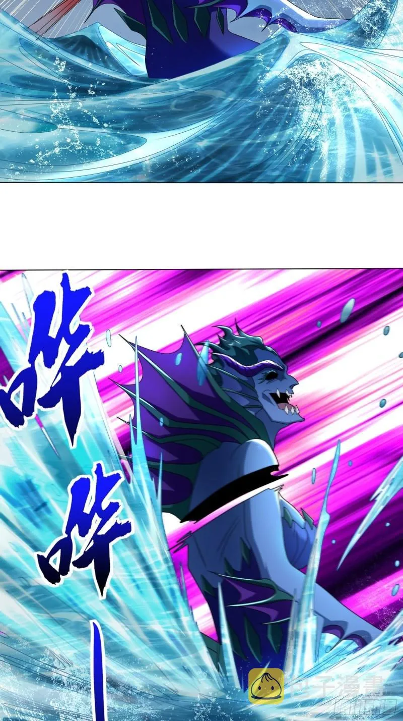 炙热之炎 第29页