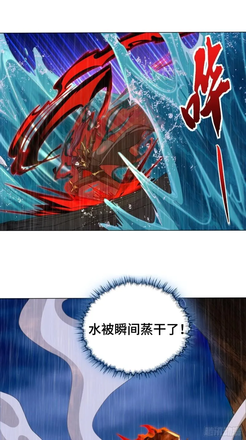炙热之炎 第31页