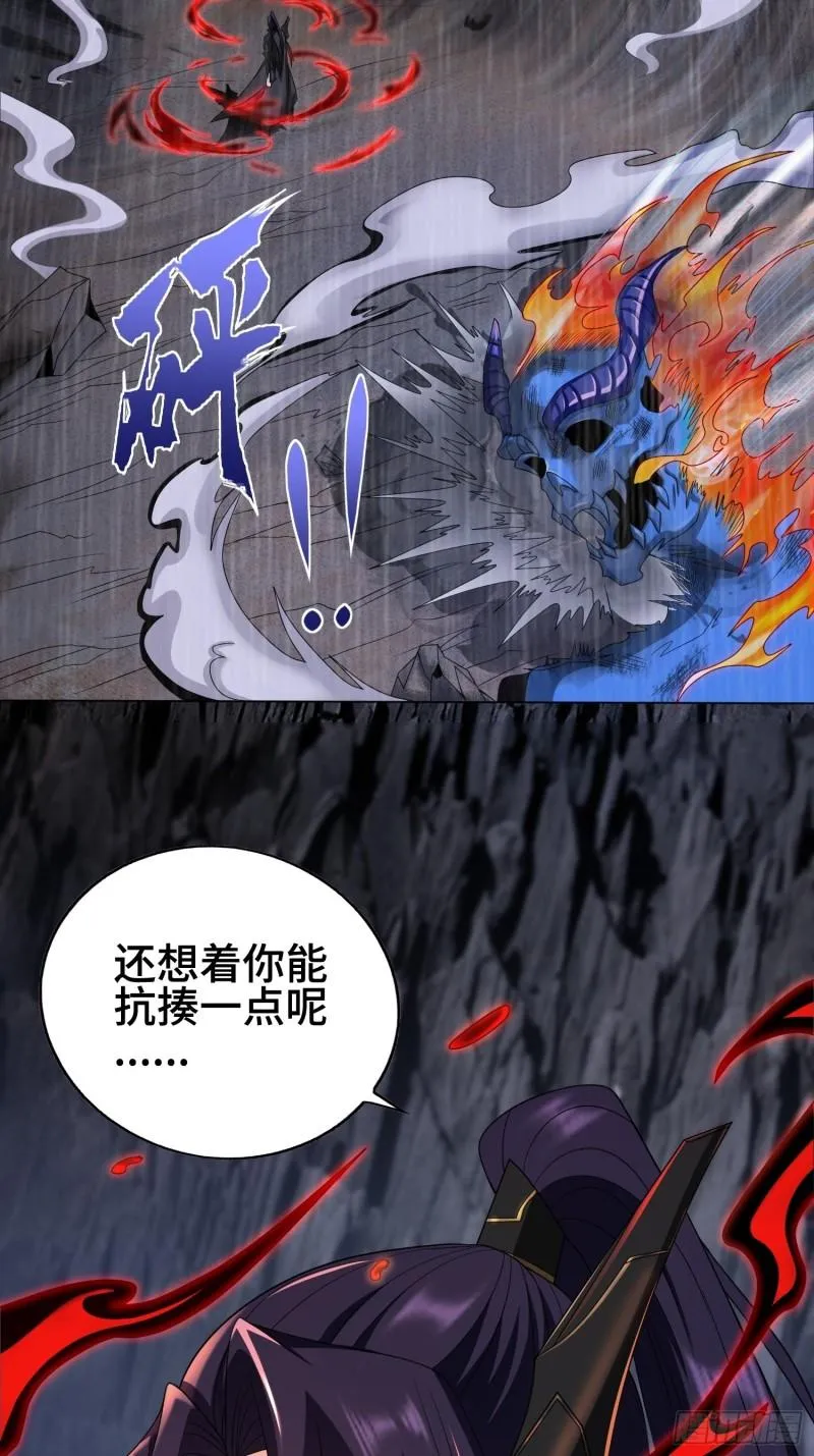 炙热之炎 第33页