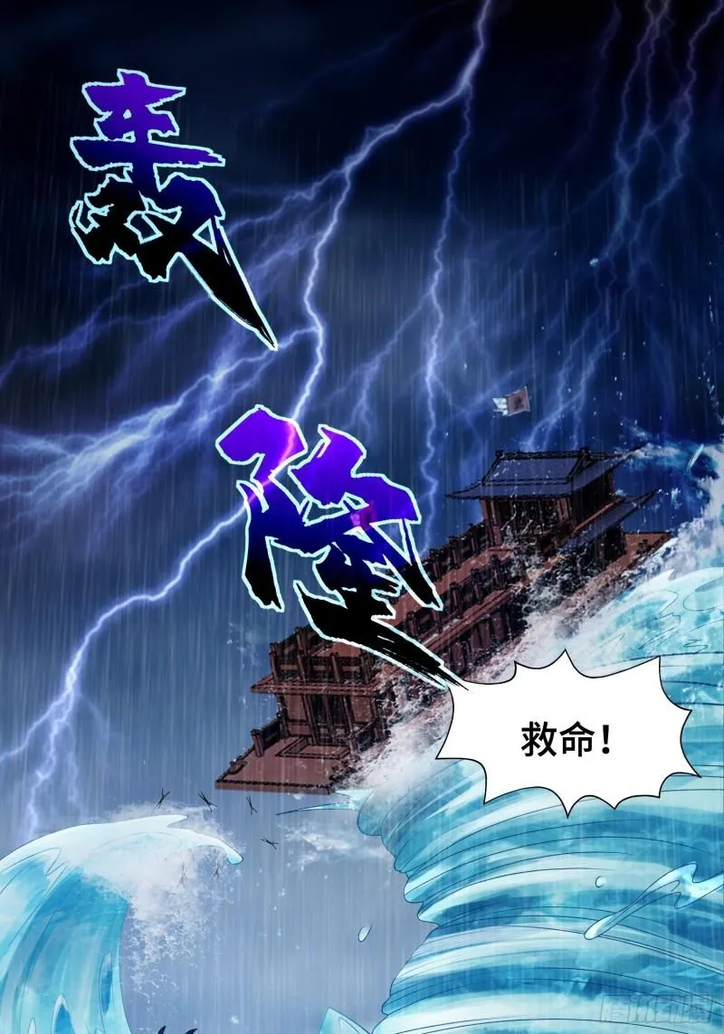 两肋插刀 第3页