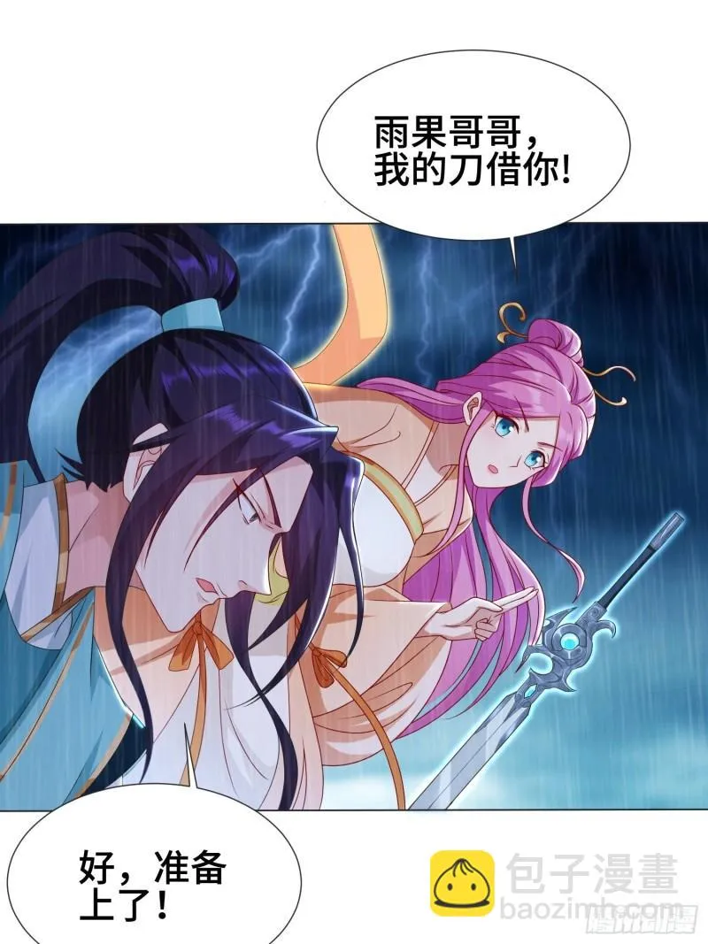 两肋插刀 第8页
