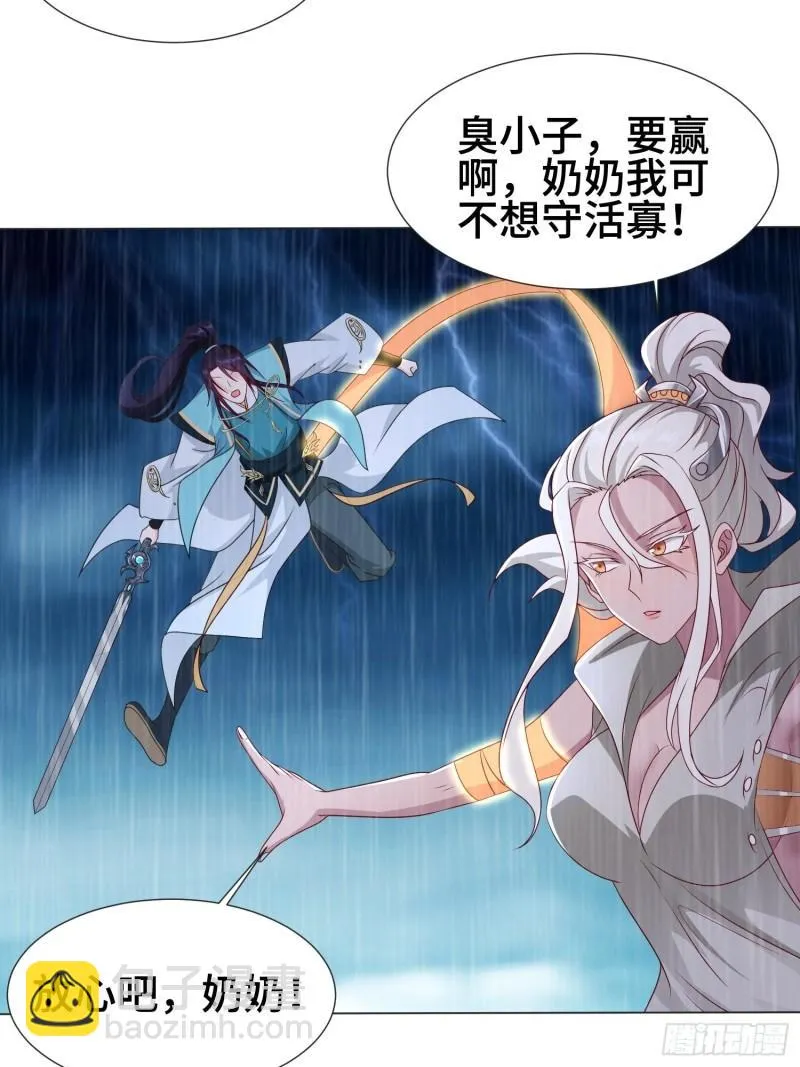两肋插刀 第9页
