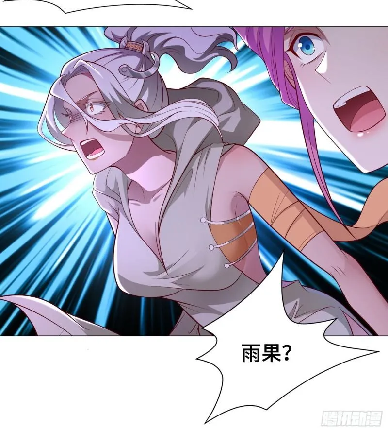 两肋插刀 第18页