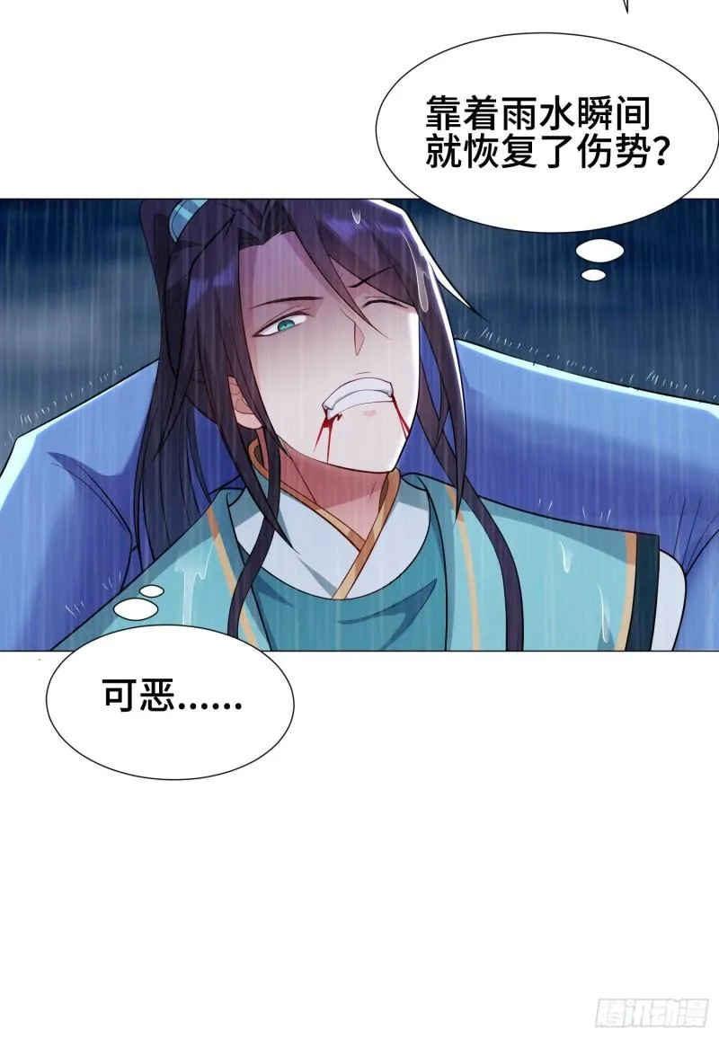 两肋插刀 第20页