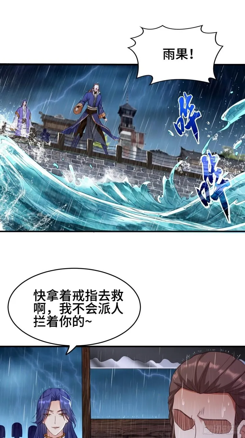 两肋插刀 第23页