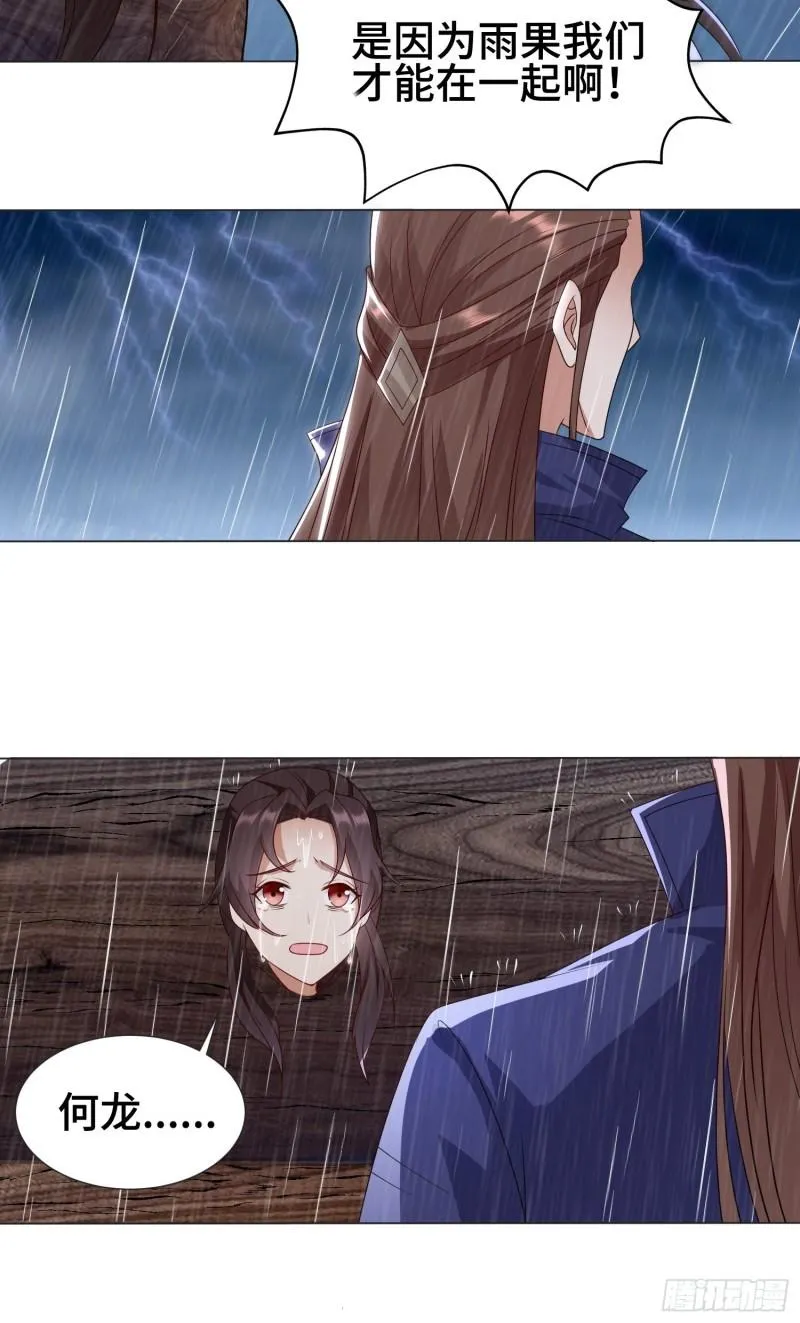 两肋插刀 第26页