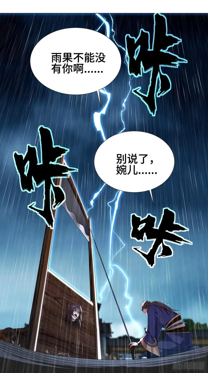 两肋插刀 第27页