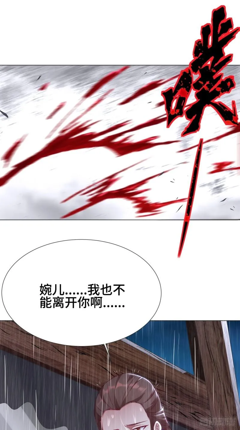 两肋插刀 第29页