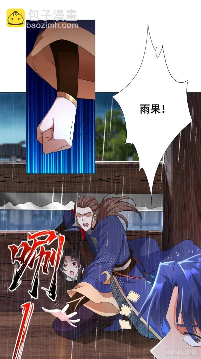 两肋插刀 第33页
