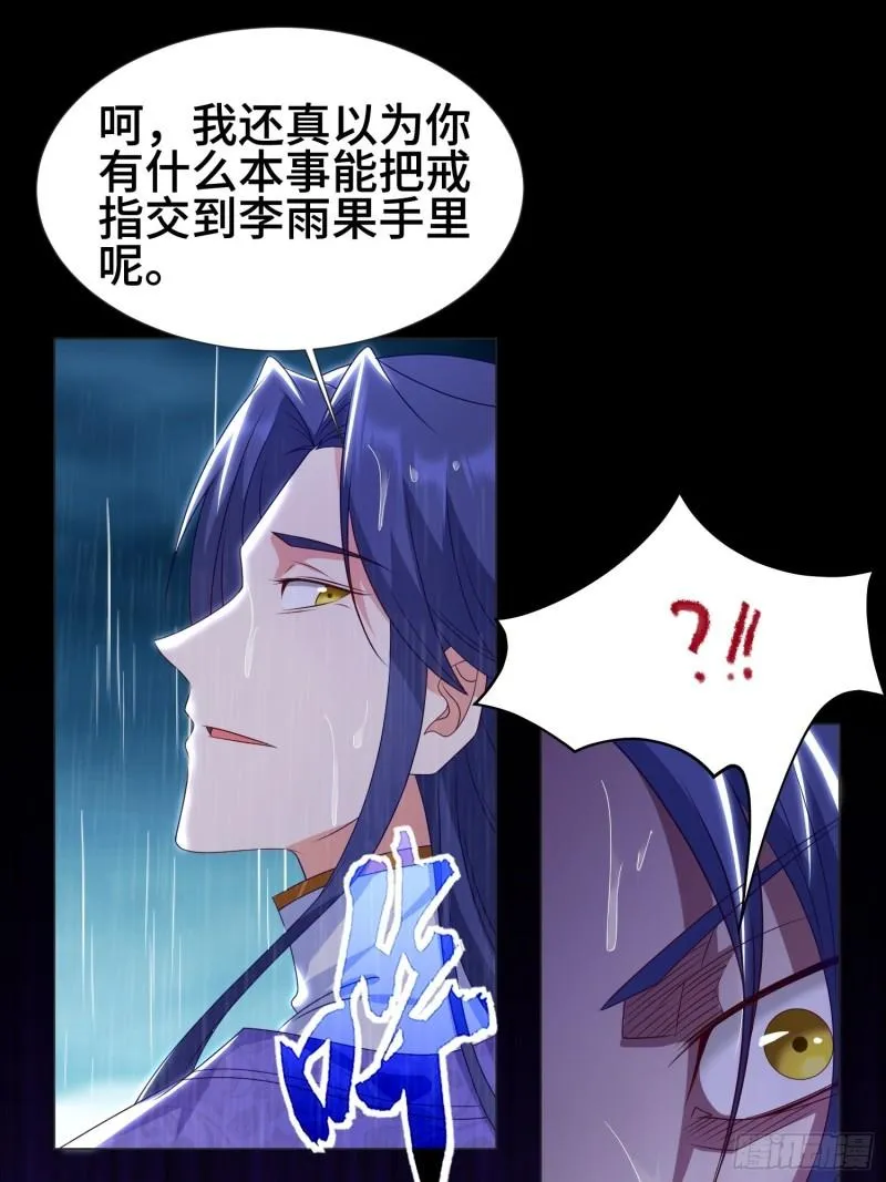 两肋插刀 第35页