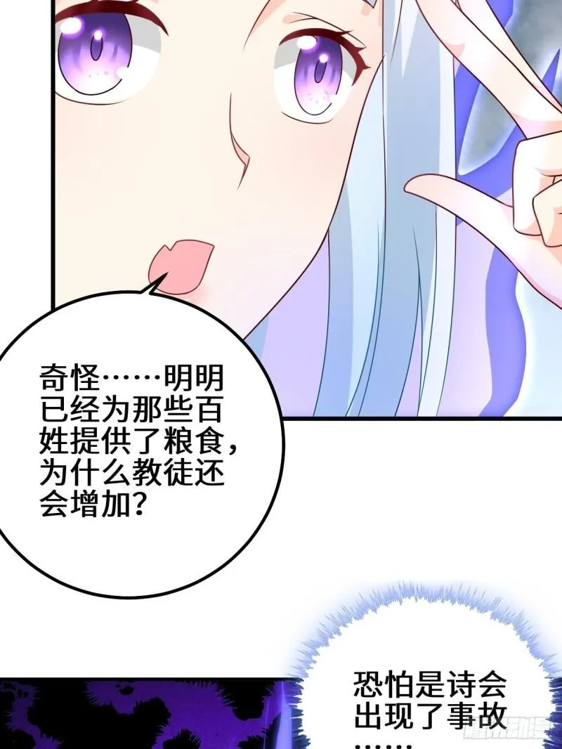 弹尽粮绝 第6页