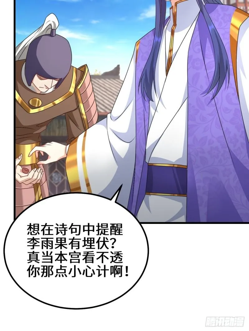 弹尽粮绝 第15页