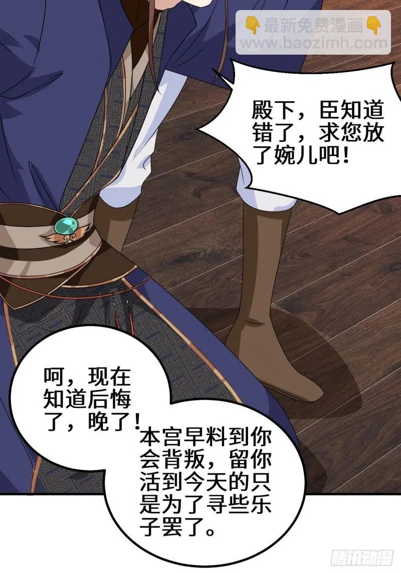 弹尽粮绝 第21页