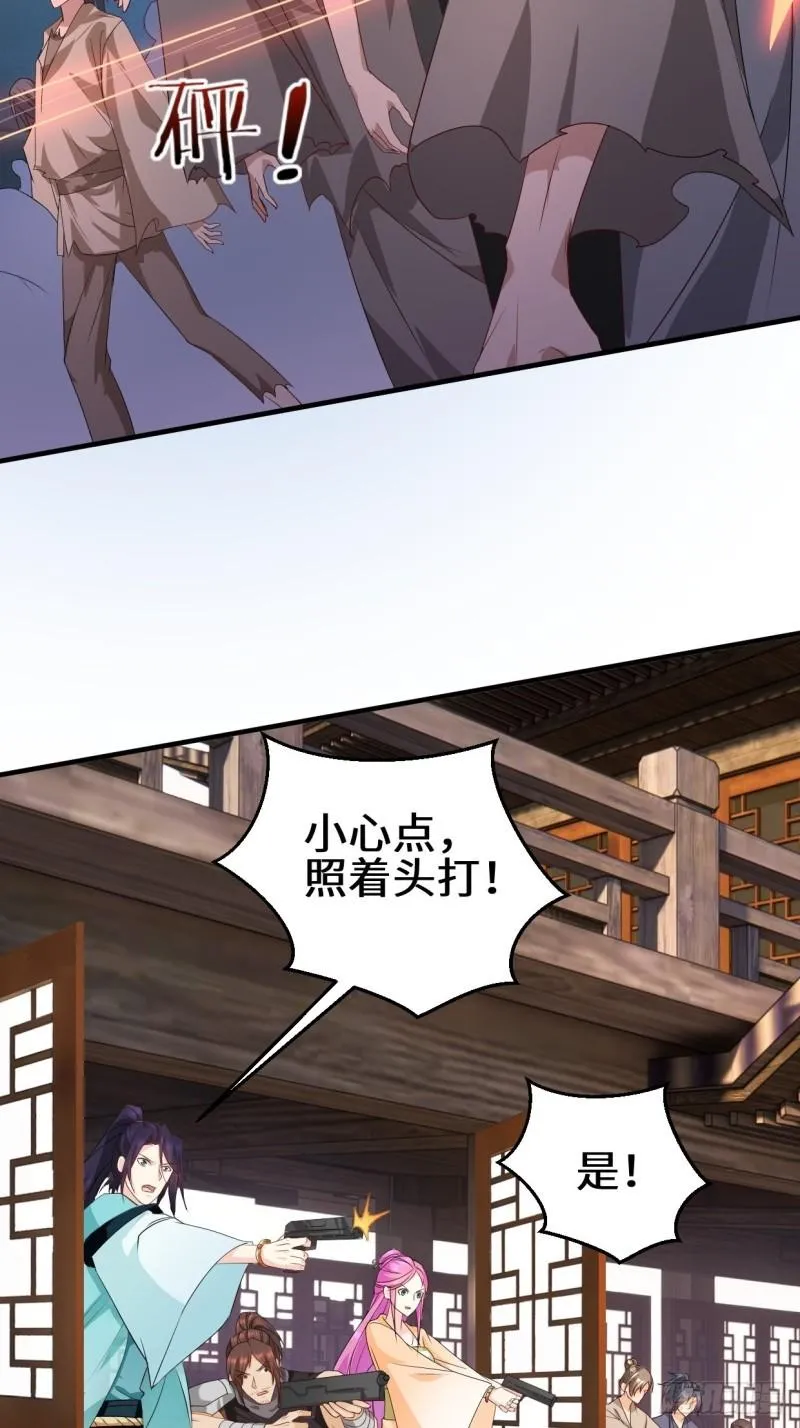 弹尽粮绝 第27页