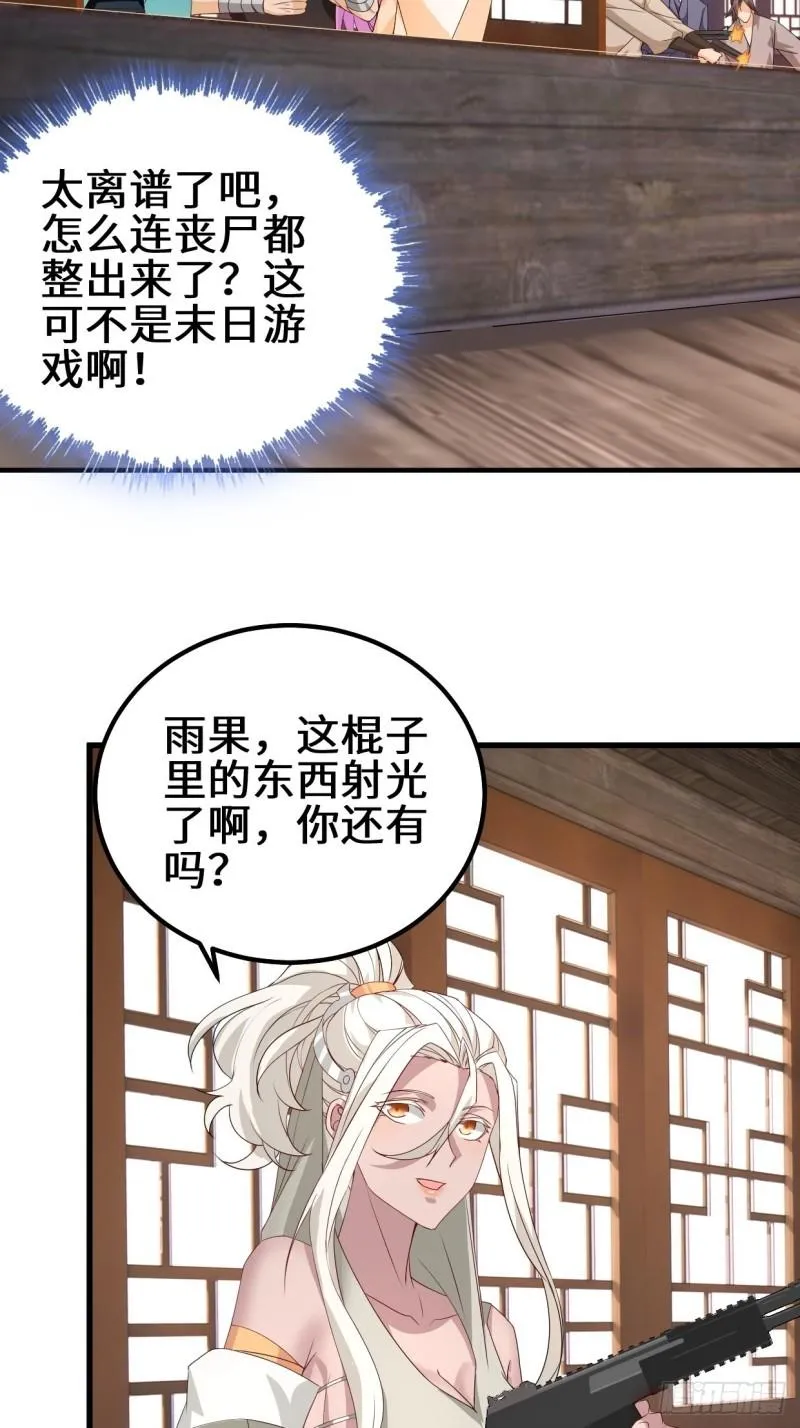 弹尽粮绝 第28页