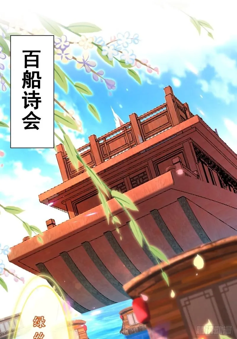 百船诗会 第3页