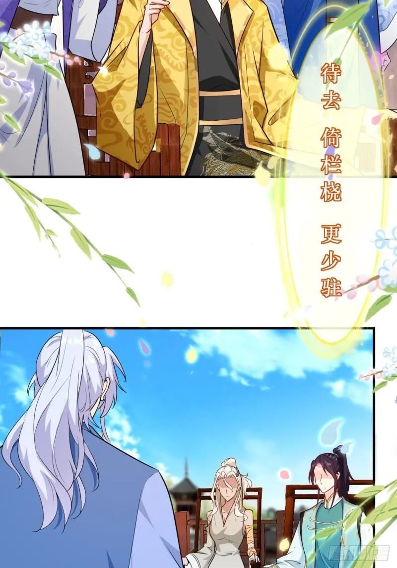 百船诗会 第6页
