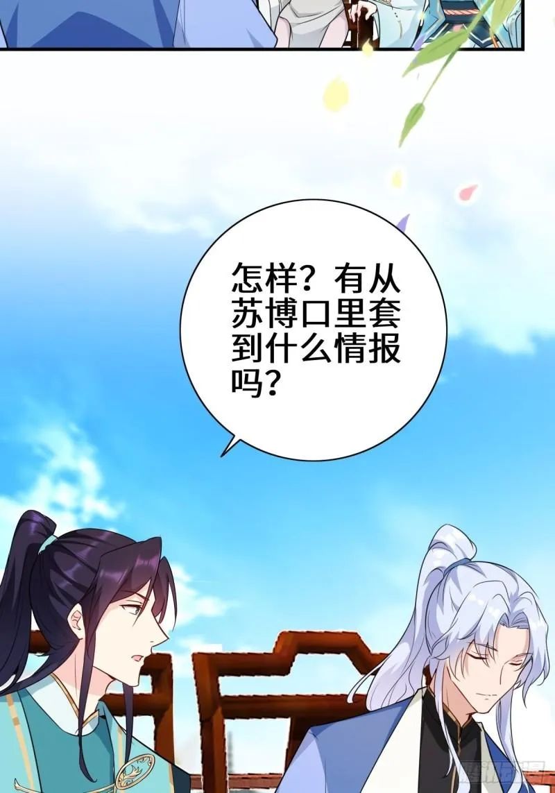百船诗会 第7页