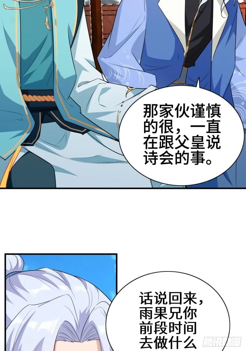 百船诗会 第8页
