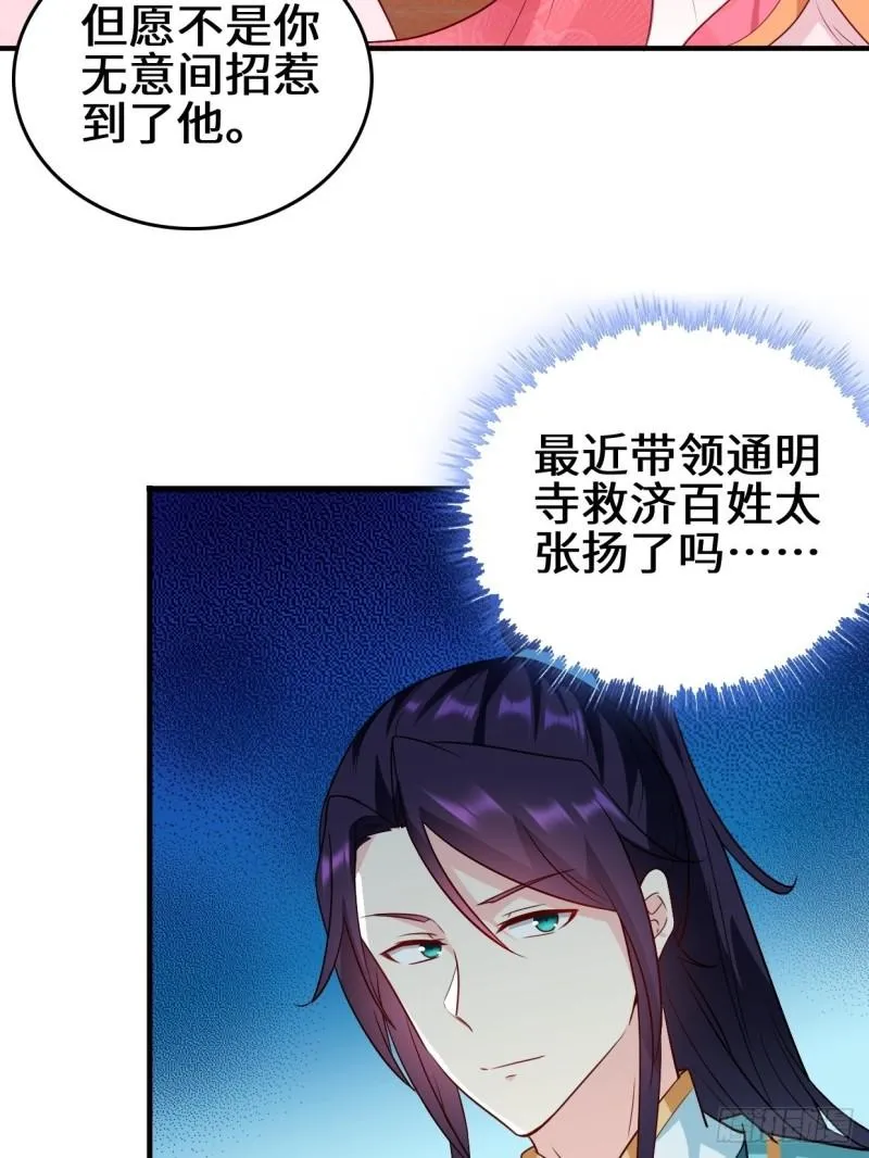百船诗会 第11页