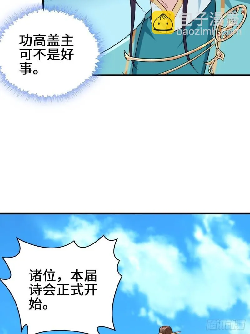 百船诗会 第12页