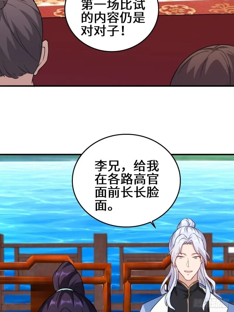 百船诗会 第14页