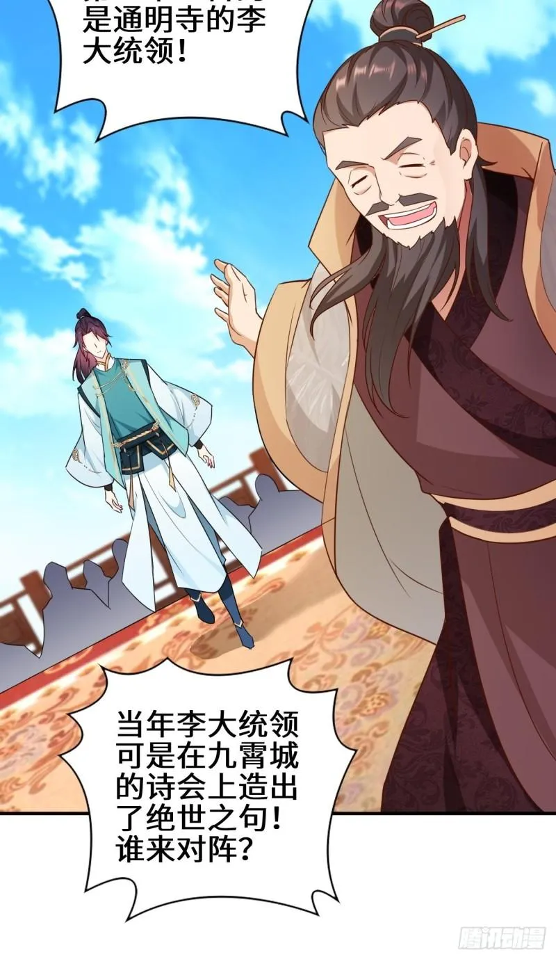 百船诗会 第16页
