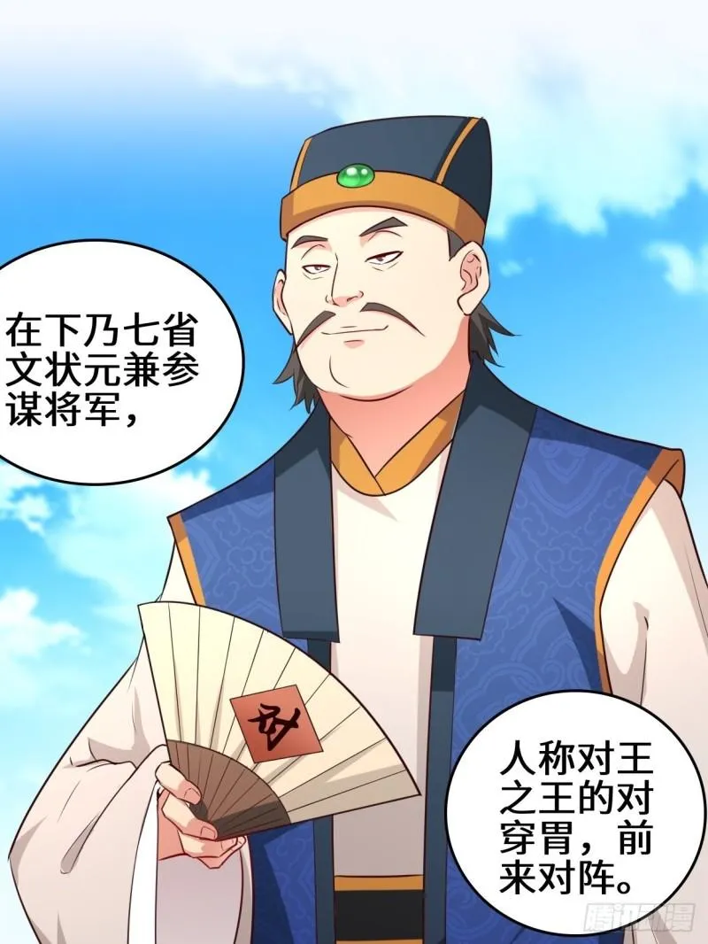 百船诗会 第17页