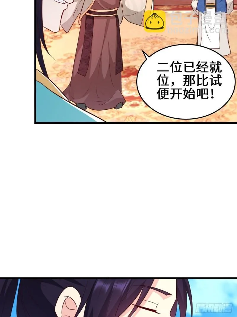 百船诗会 第19页