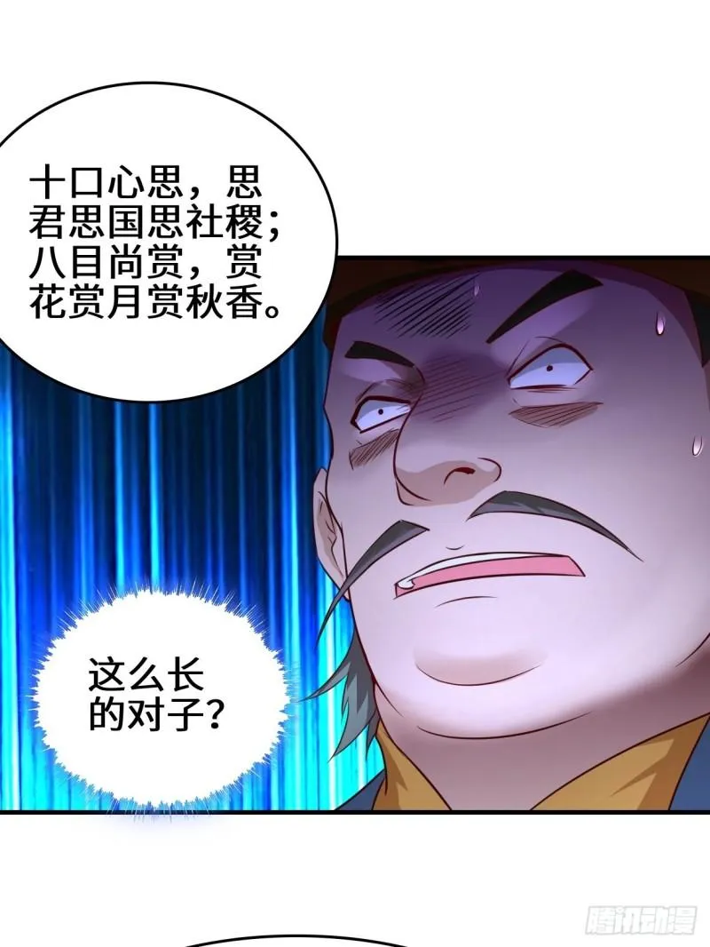 百船诗会 第26页