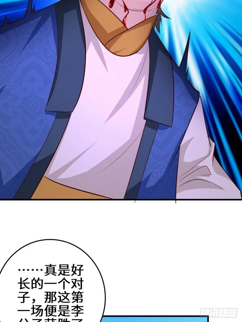 百船诗会 第29页